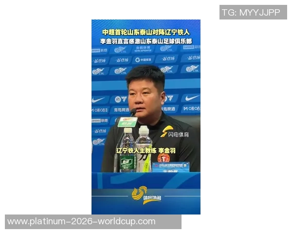 李铁执教沈阳足球队的挑战与机遇分析及未来发展展望