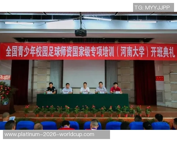 足球课教学计划与实施方案探讨促进学生全面发展的策略与方法